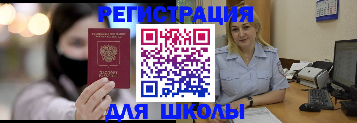 прописка 2025 в Рошале